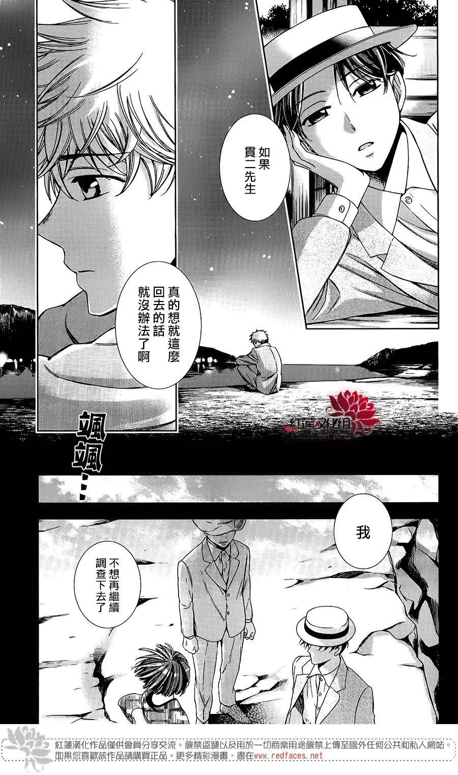 解谎侦探少女韩漫全集-第20话无删减无遮挡章节图片 