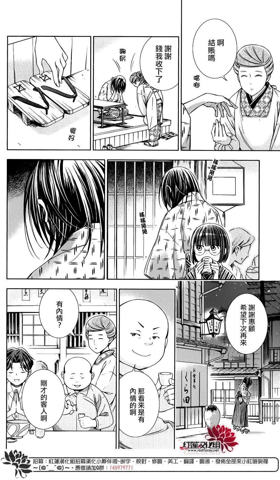 解谎侦探少女韩漫全集-第21话无删减无遮挡章节图片 