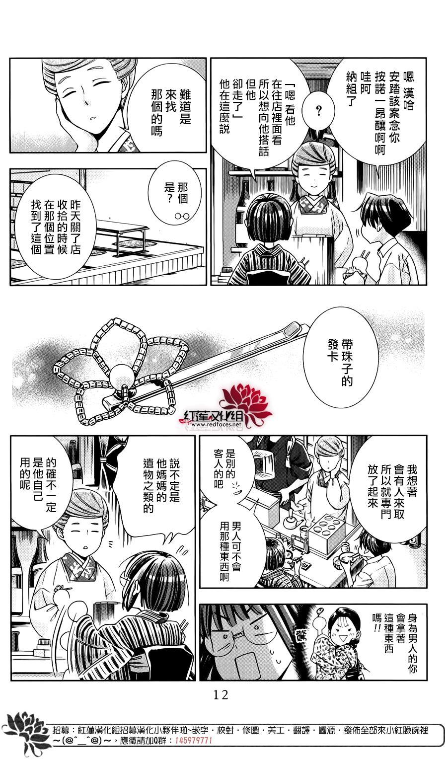 解谎侦探少女韩漫全集-第21话无删减无遮挡章节图片 
