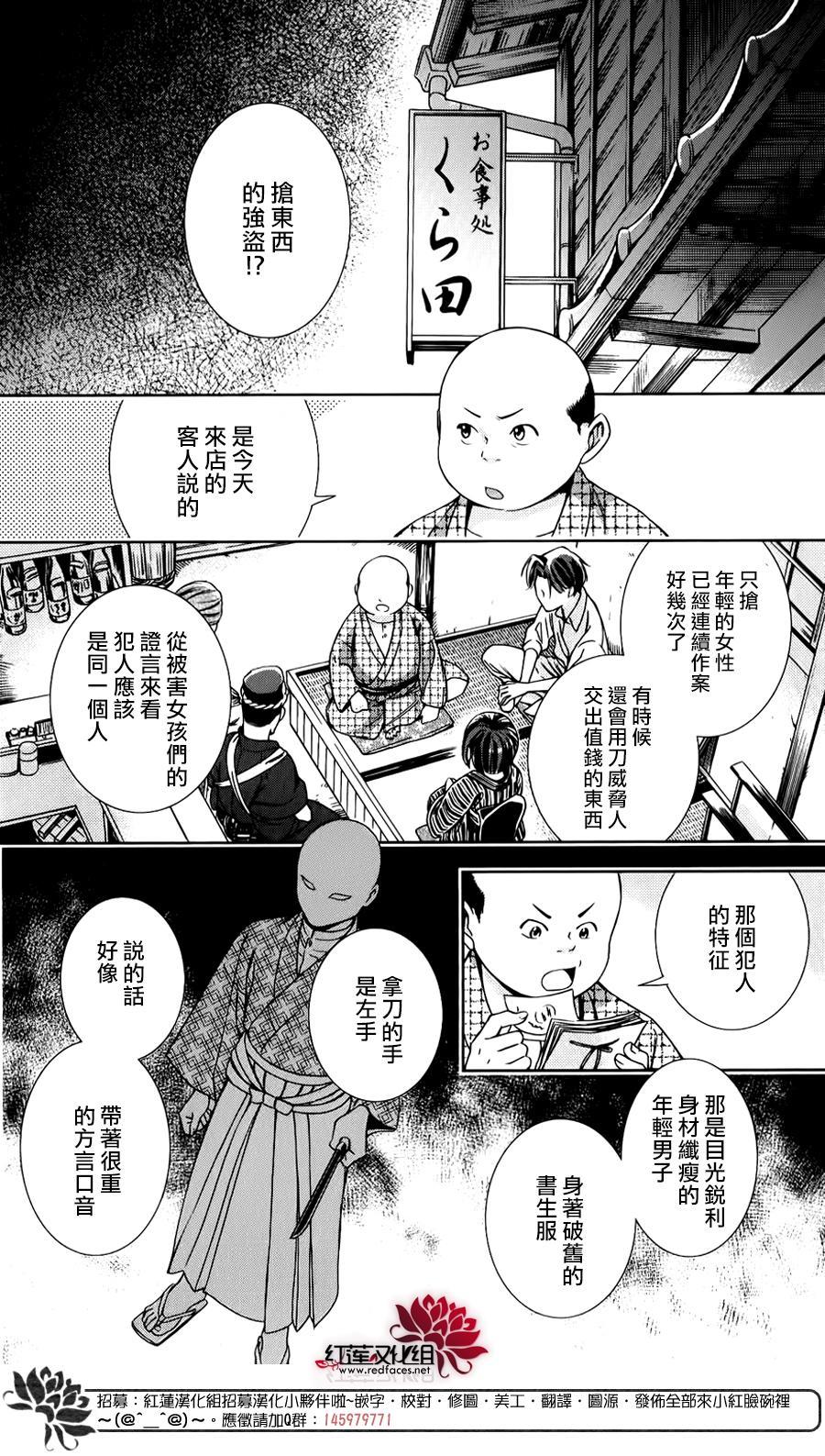 解谎侦探少女韩漫全集-第21话无删减无遮挡章节图片 
