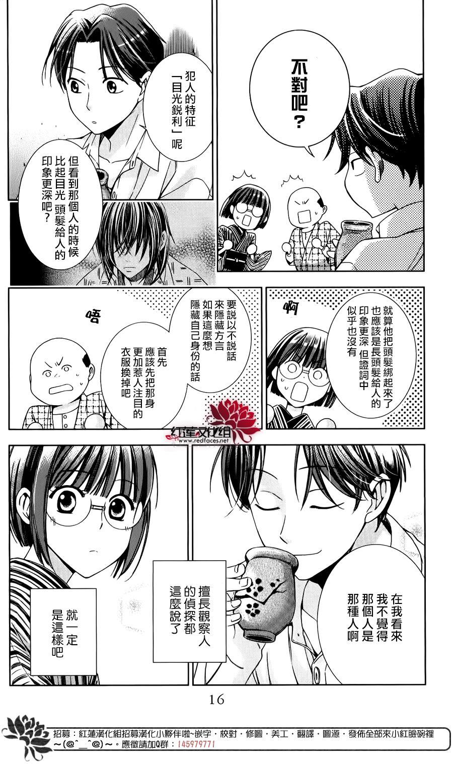 解谎侦探少女韩漫全集-第21话无删减无遮挡章节图片 