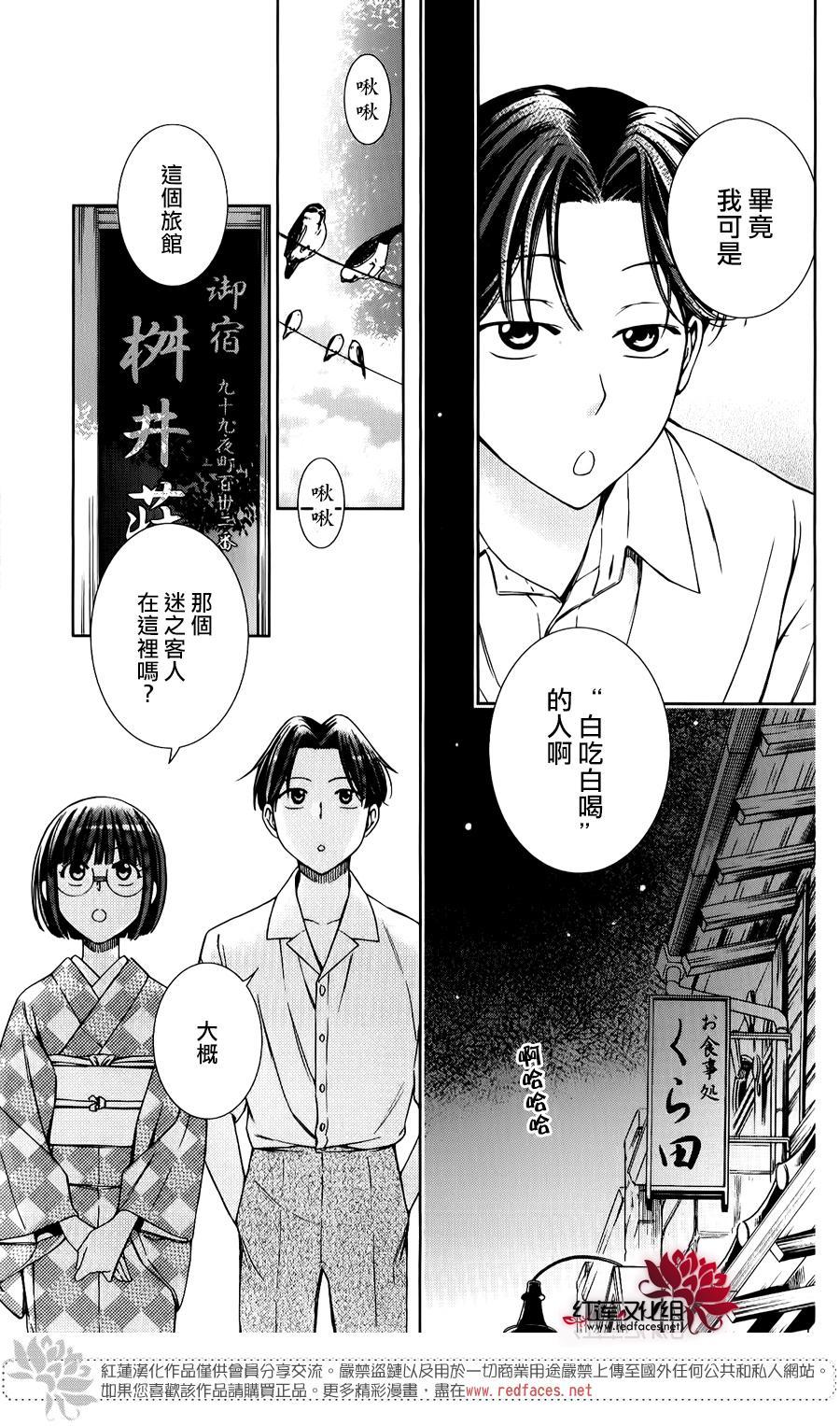 解谎侦探少女韩漫全集-第21话无删减无遮挡章节图片 