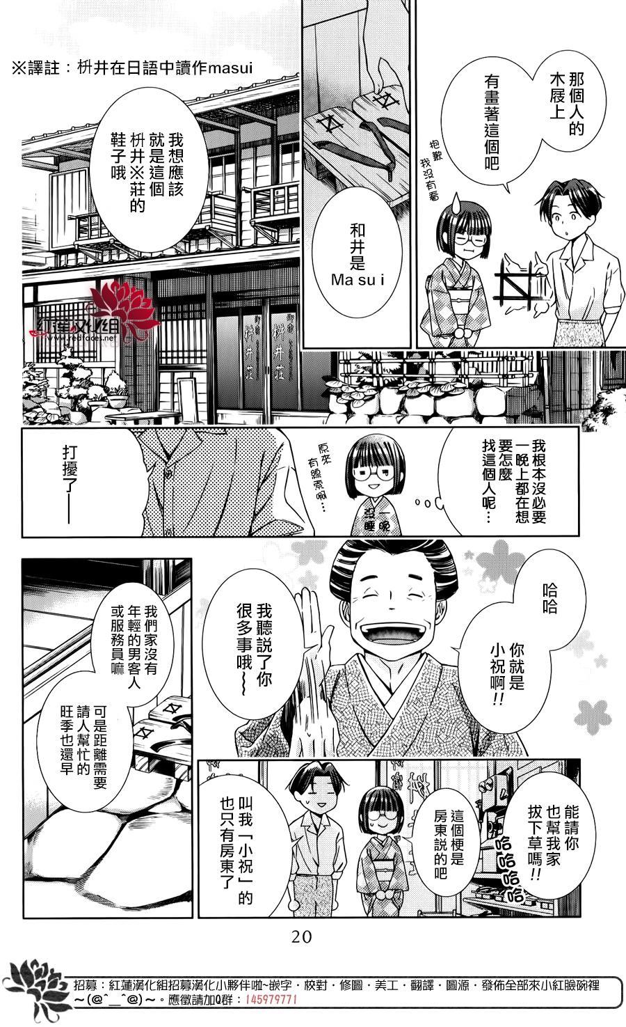 解谎侦探少女韩漫全集-第21话无删减无遮挡章节图片 