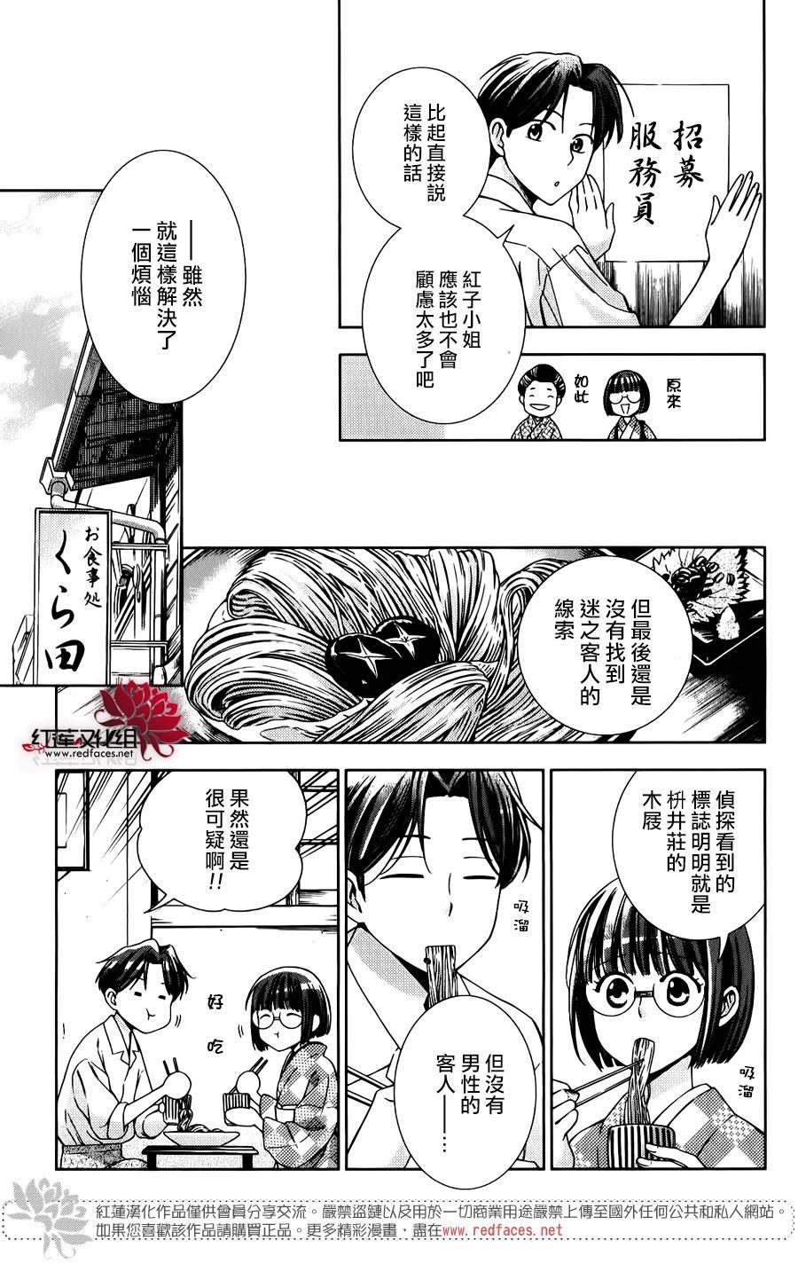 解谎侦探少女韩漫全集-第21话无删减无遮挡章节图片 