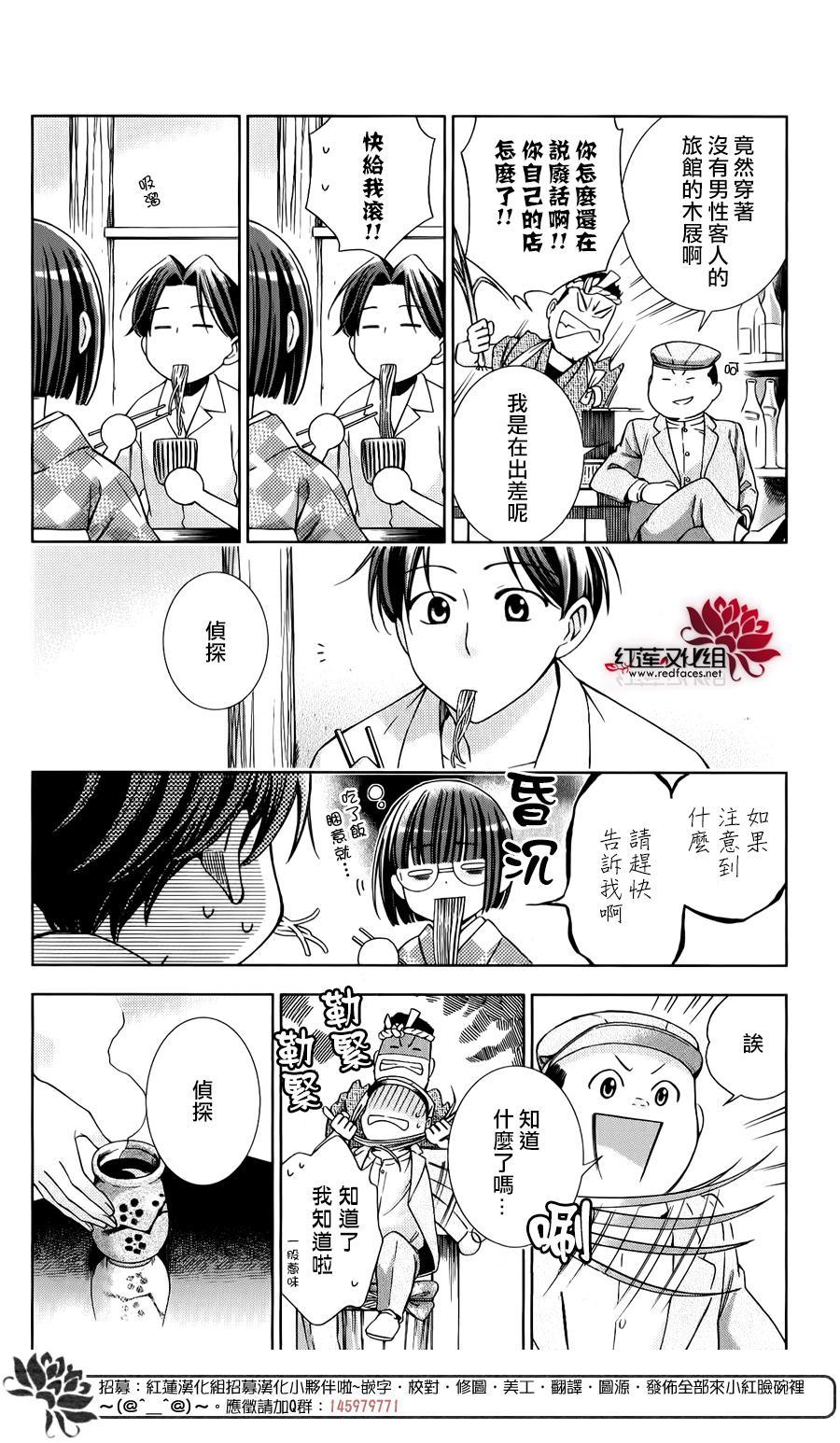 解谎侦探少女韩漫全集-第21话无删减无遮挡章节图片 