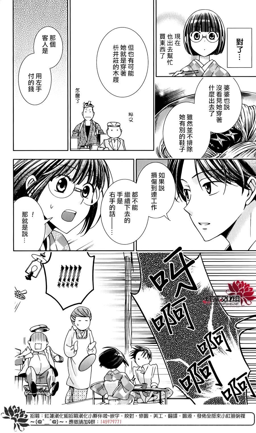 解谎侦探少女韩漫全集-第21话无删减无遮挡章节图片 