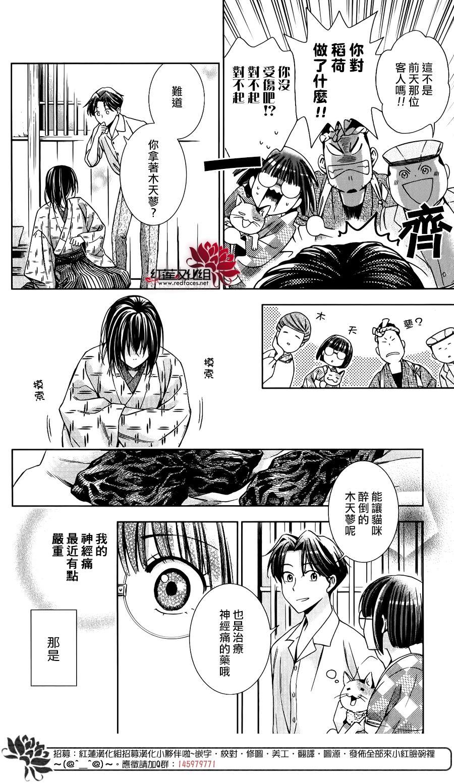 解谎侦探少女韩漫全集-第21话无删减无遮挡章节图片 