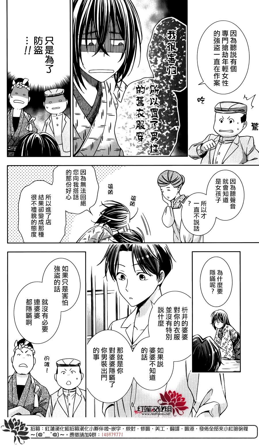 解谎侦探少女韩漫全集-第21话无删减无遮挡章节图片 