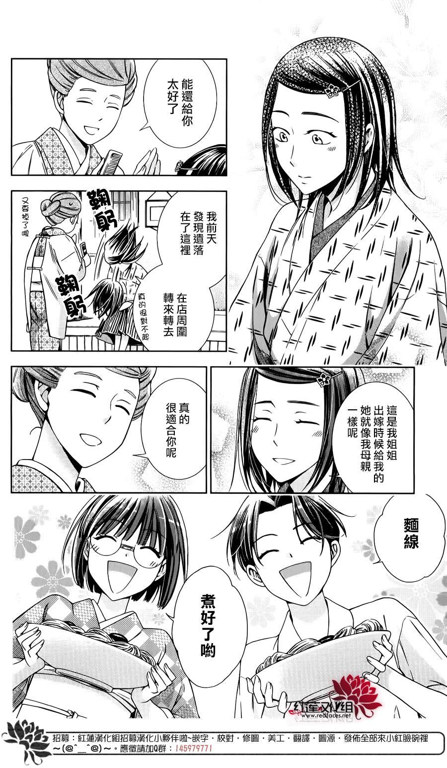 解谎侦探少女韩漫全集-第21话无删减无遮挡章节图片 