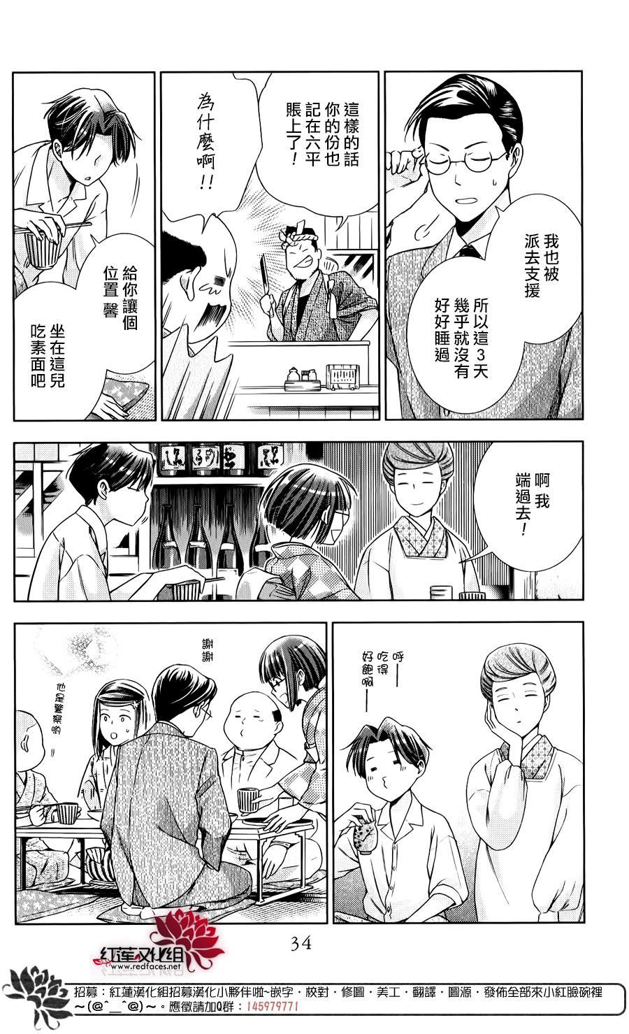 解谎侦探少女韩漫全集-第21话无删减无遮挡章节图片 