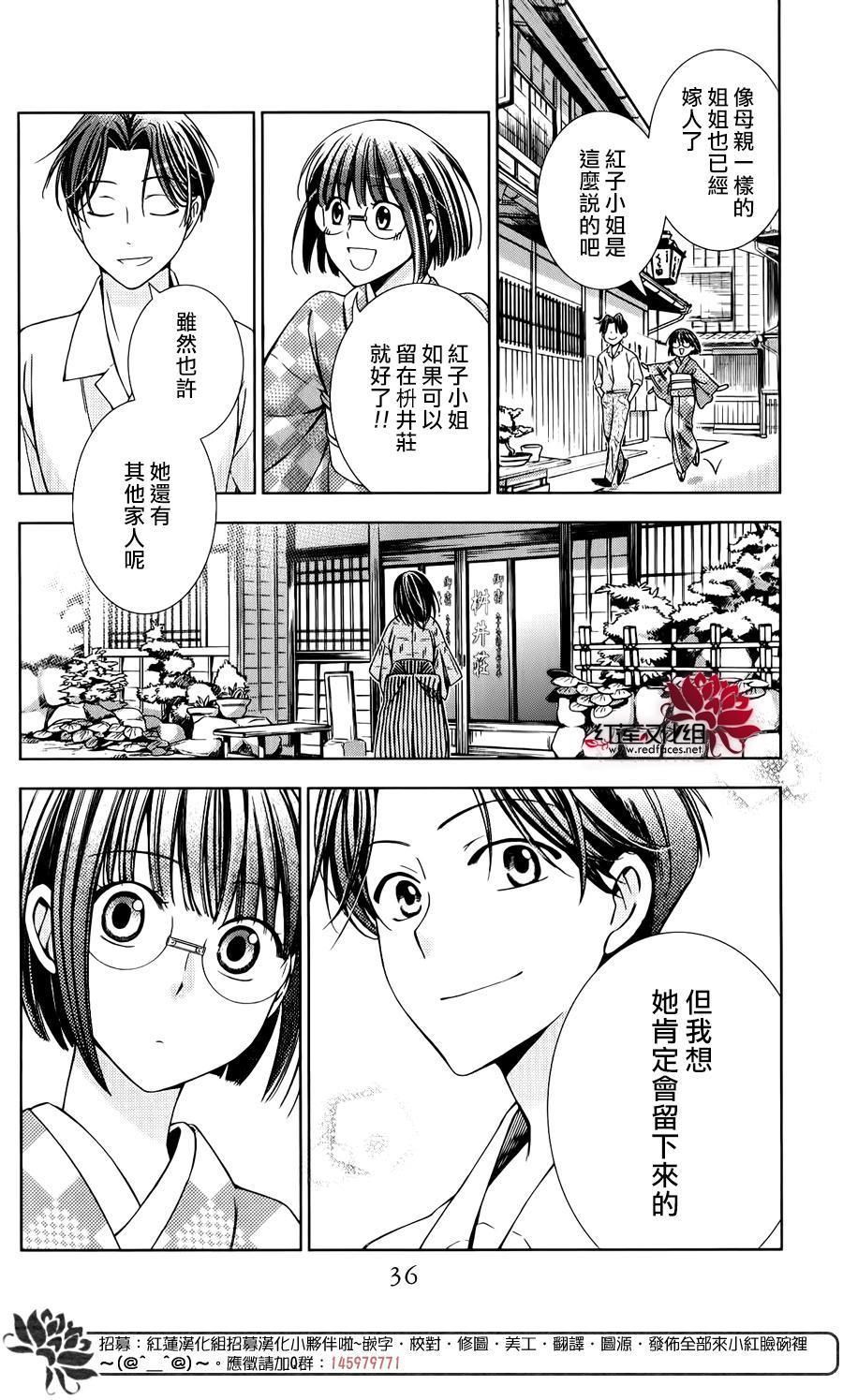 解谎侦探少女韩漫全集-第21话无删减无遮挡章节图片 