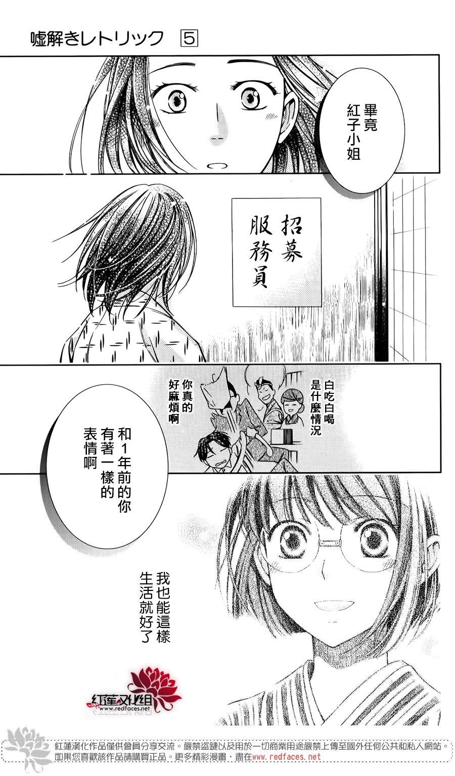解谎侦探少女韩漫全集-第21话无删减无遮挡章节图片 