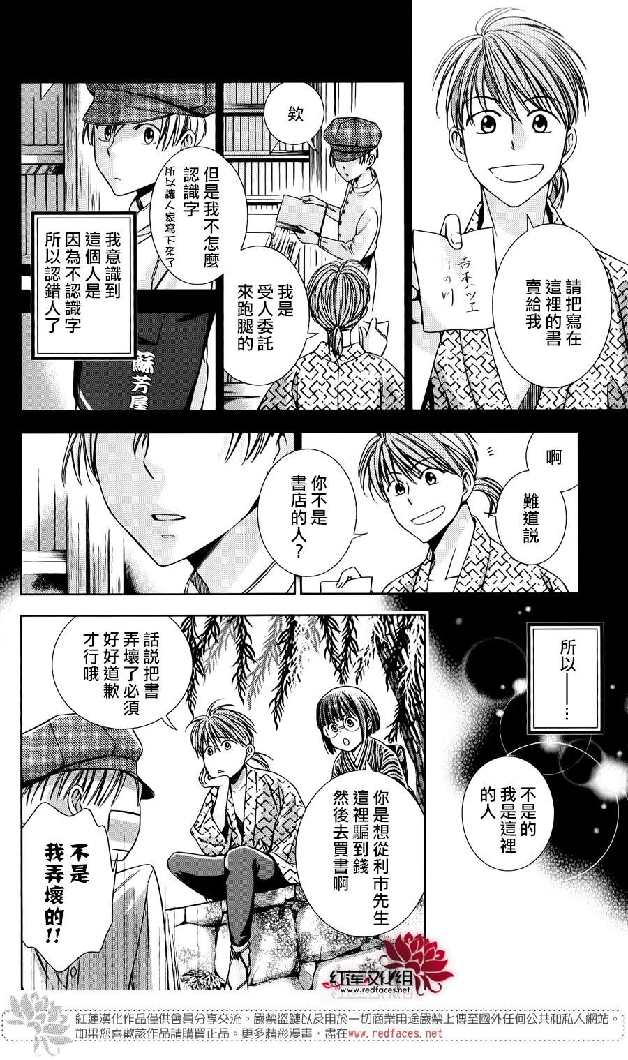 解谎侦探少女韩漫全集-第23话无删减无遮挡章节图片 