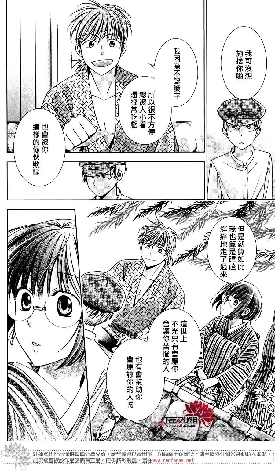 解谎侦探少女韩漫全集-第23话无删减无遮挡章节图片 