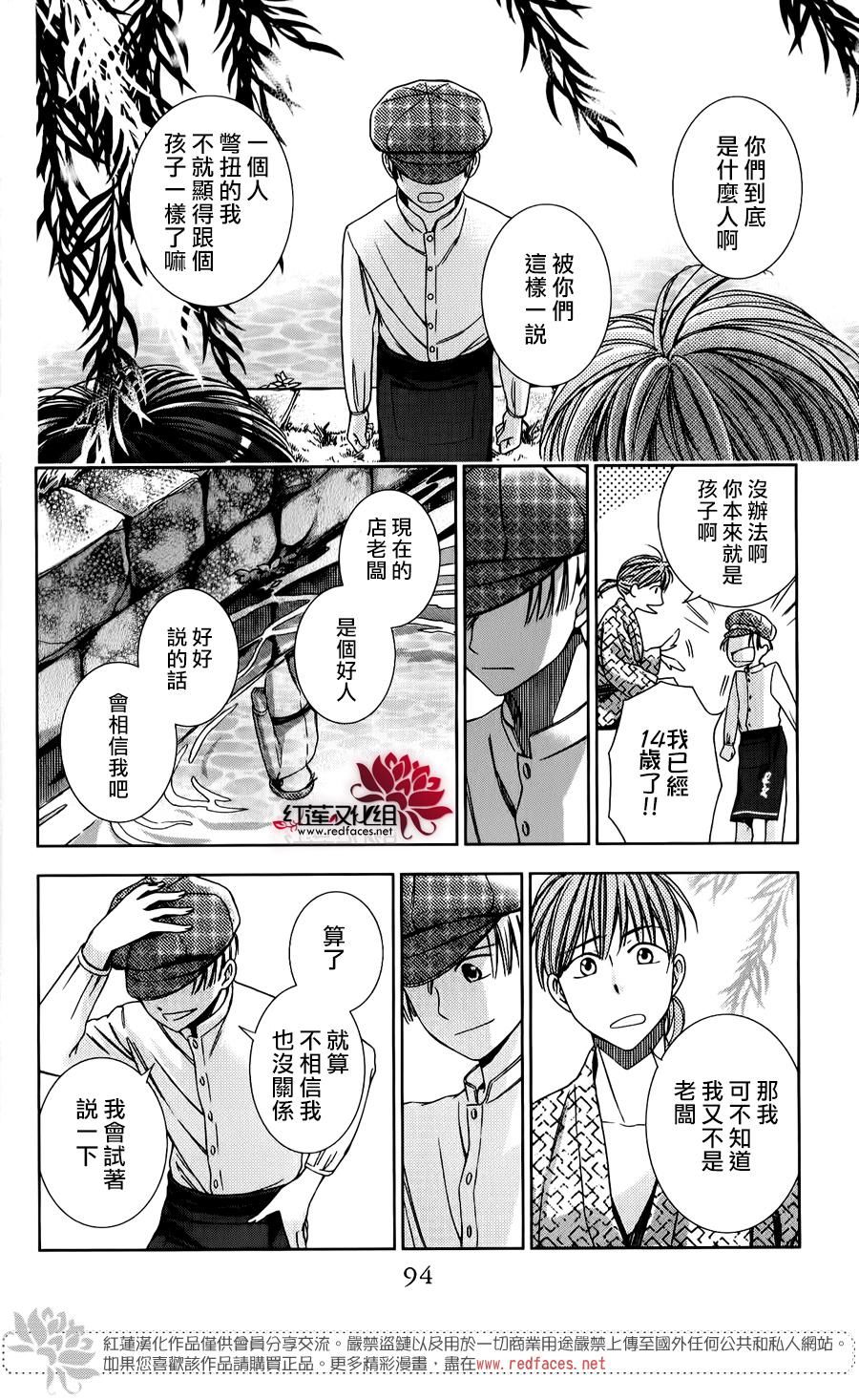 解谎侦探少女韩漫全集-第23话无删减无遮挡章节图片 