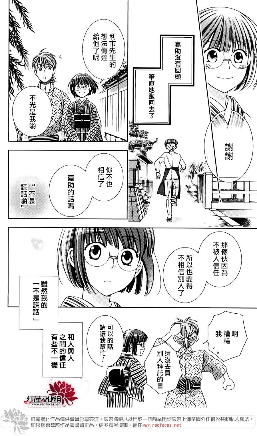 解谎侦探少女韩漫全集-第23话无删减无遮挡章节图片 