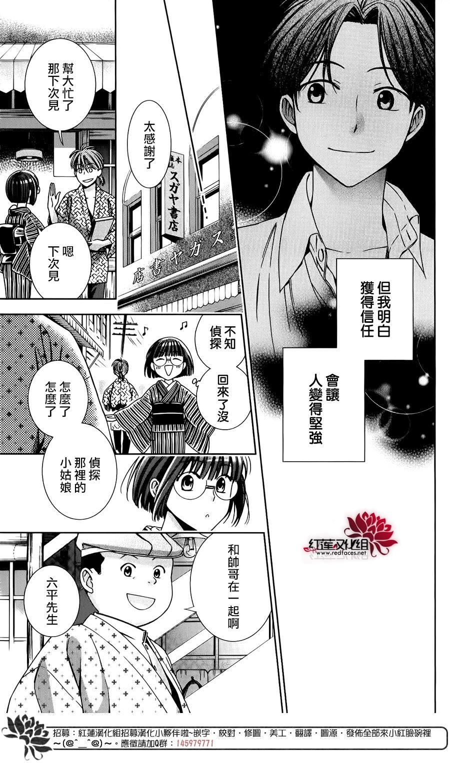 解谎侦探少女韩漫全集-第23话无删减无遮挡章节图片 
