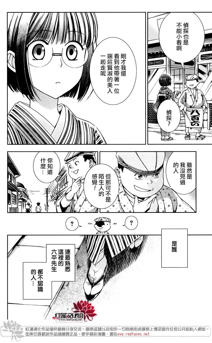 解谎侦探少女韩漫全集-第23话无删减无遮挡章节图片 