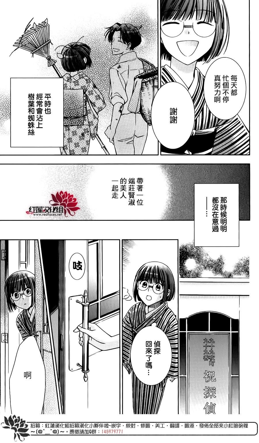 解谎侦探少女韩漫全集-第23话无删减无遮挡章节图片 