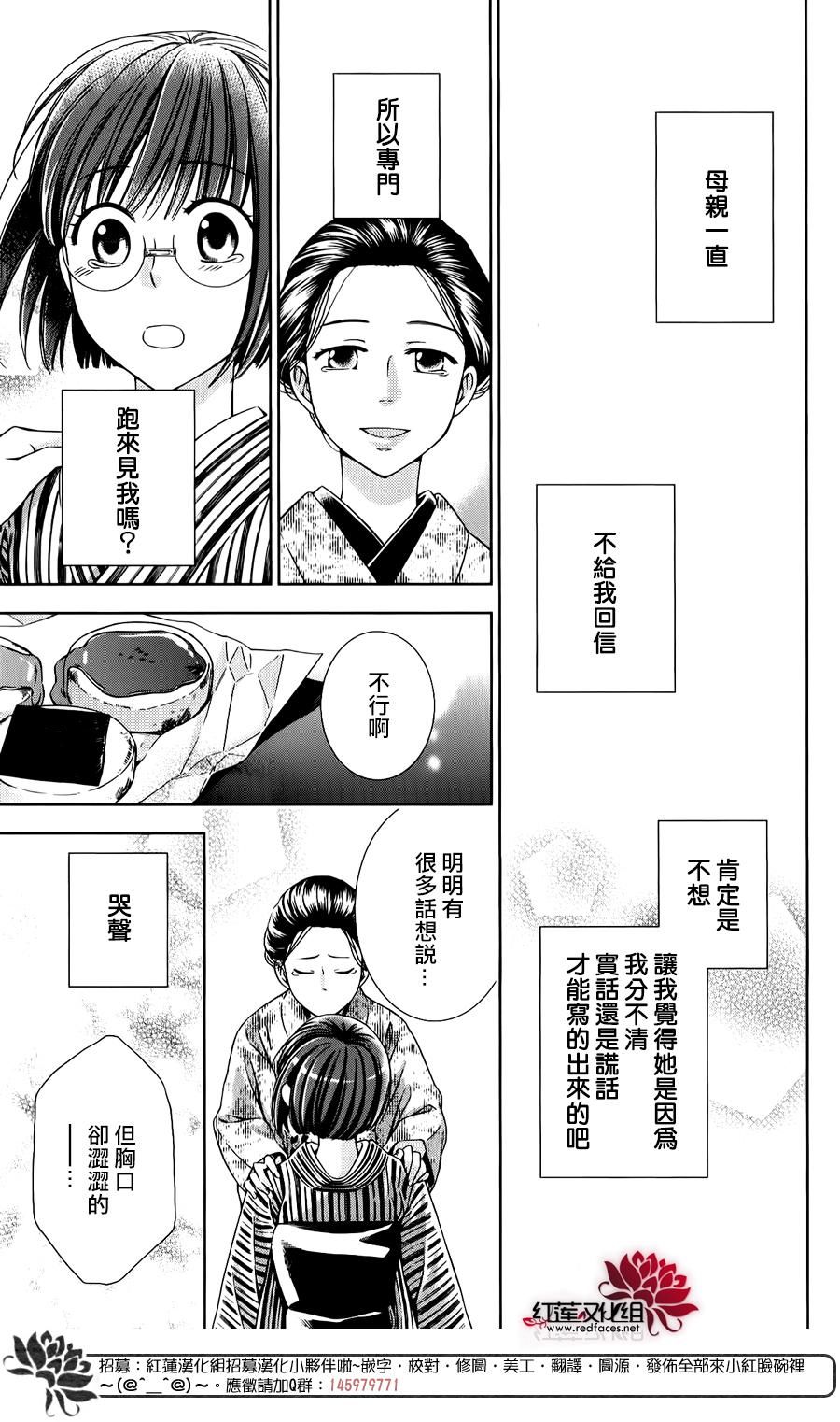 解谎侦探少女韩漫全集-第23话无删减无遮挡章节图片 