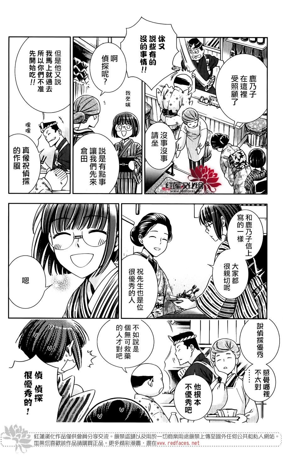 解谎侦探少女韩漫全集-第23话无删减无遮挡章节图片 