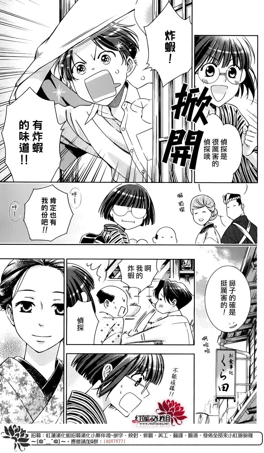 解谎侦探少女韩漫全集-第23话无删减无遮挡章节图片 