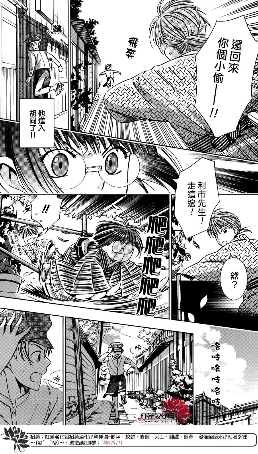 解谎侦探少女韩漫全集-第23话无删减无遮挡章节图片 