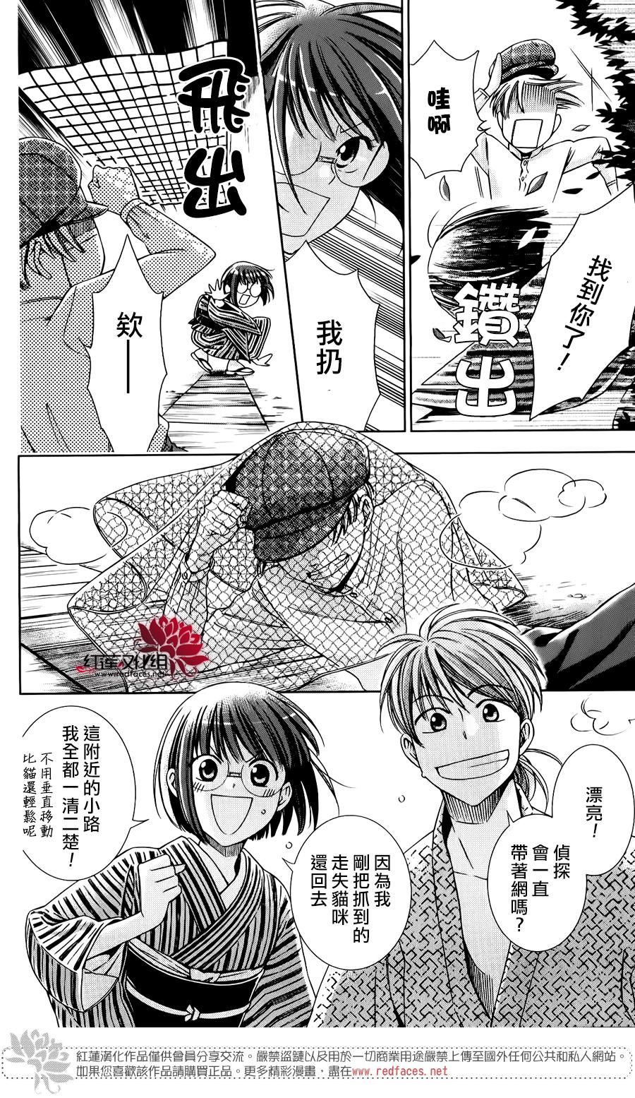 解谎侦探少女韩漫全集-第23话无删减无遮挡章节图片 