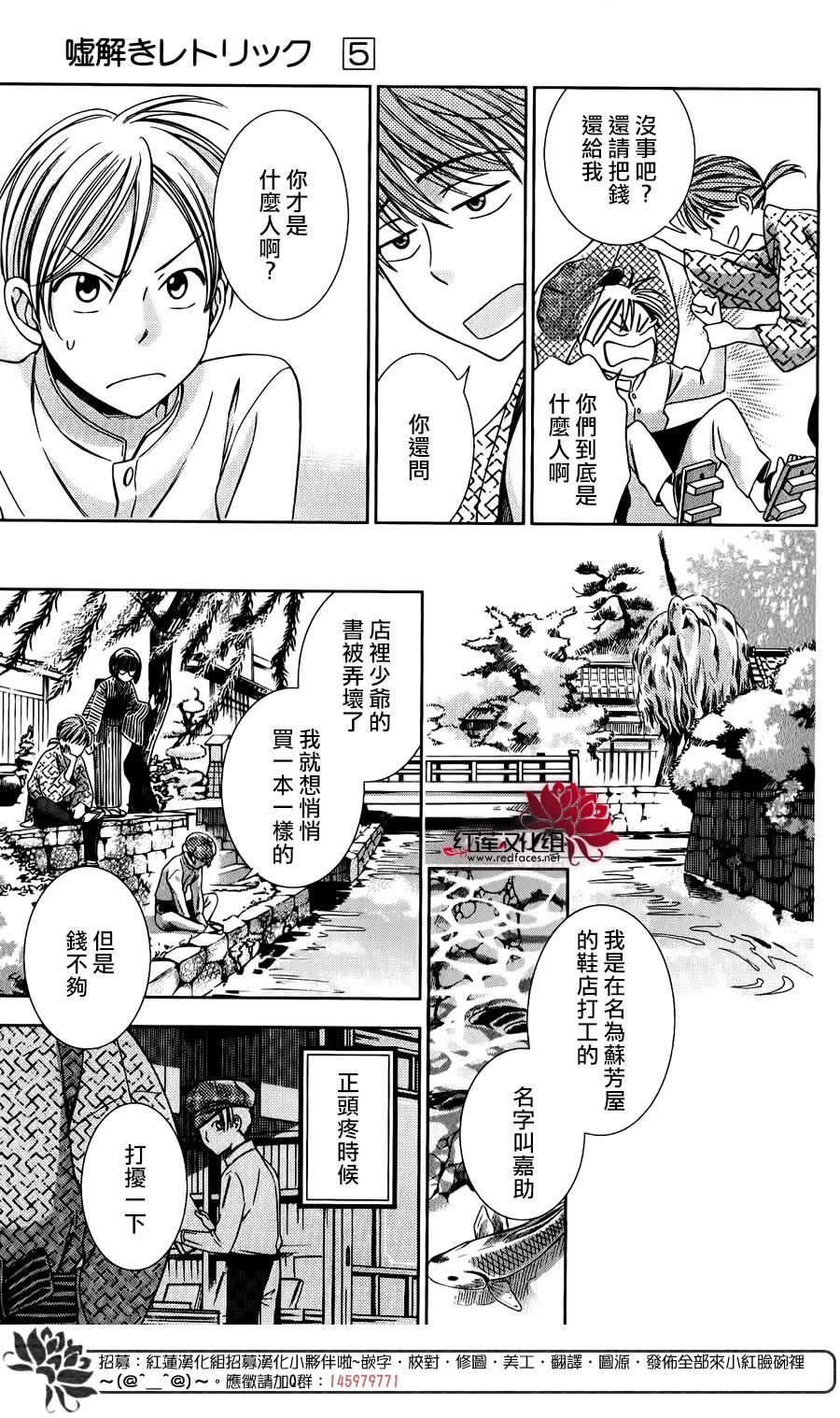 解谎侦探少女韩漫全集-第23话无删减无遮挡章节图片 