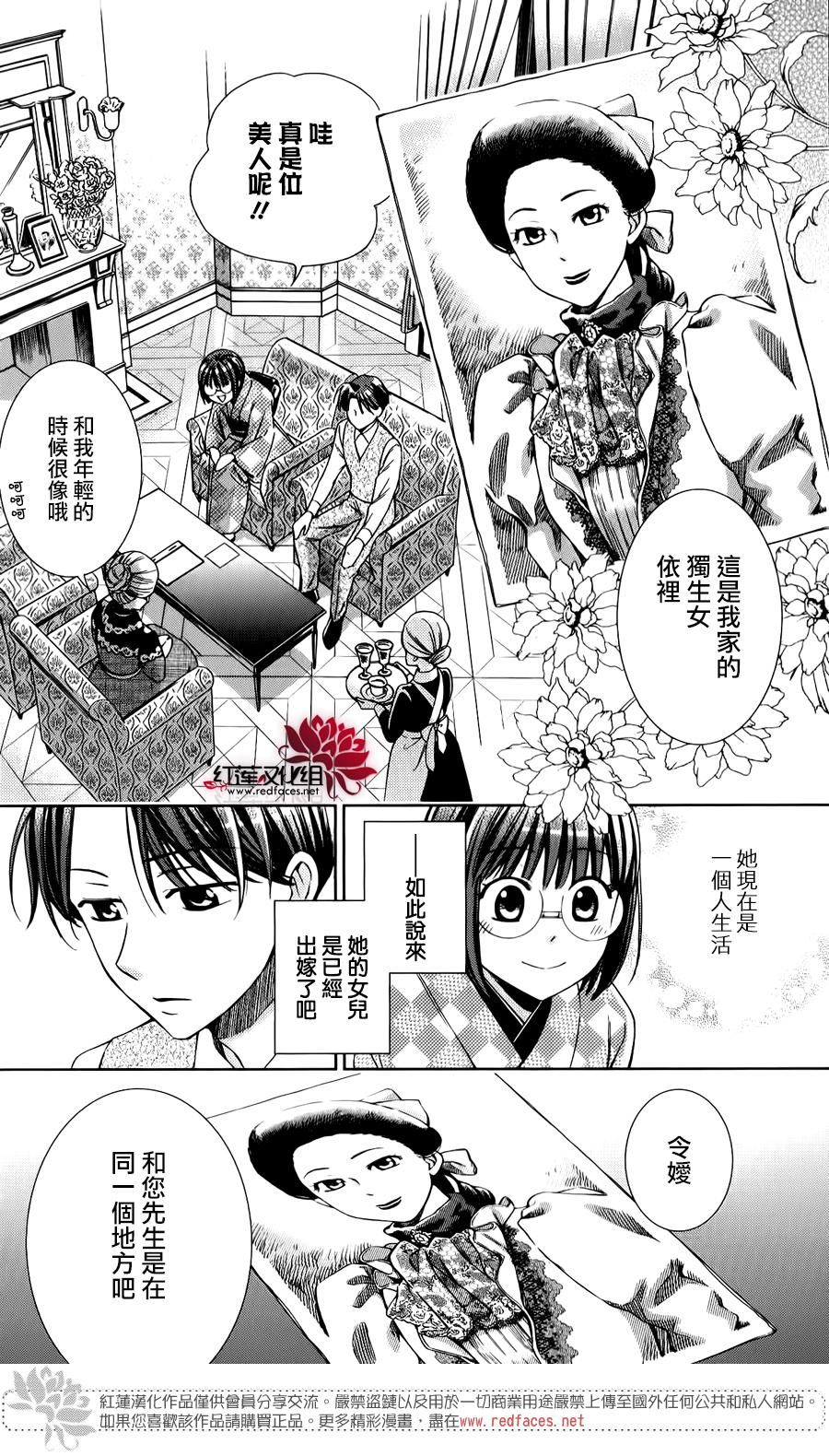 解谎侦探少女韩漫全集-第24话无删减无遮挡章节图片 