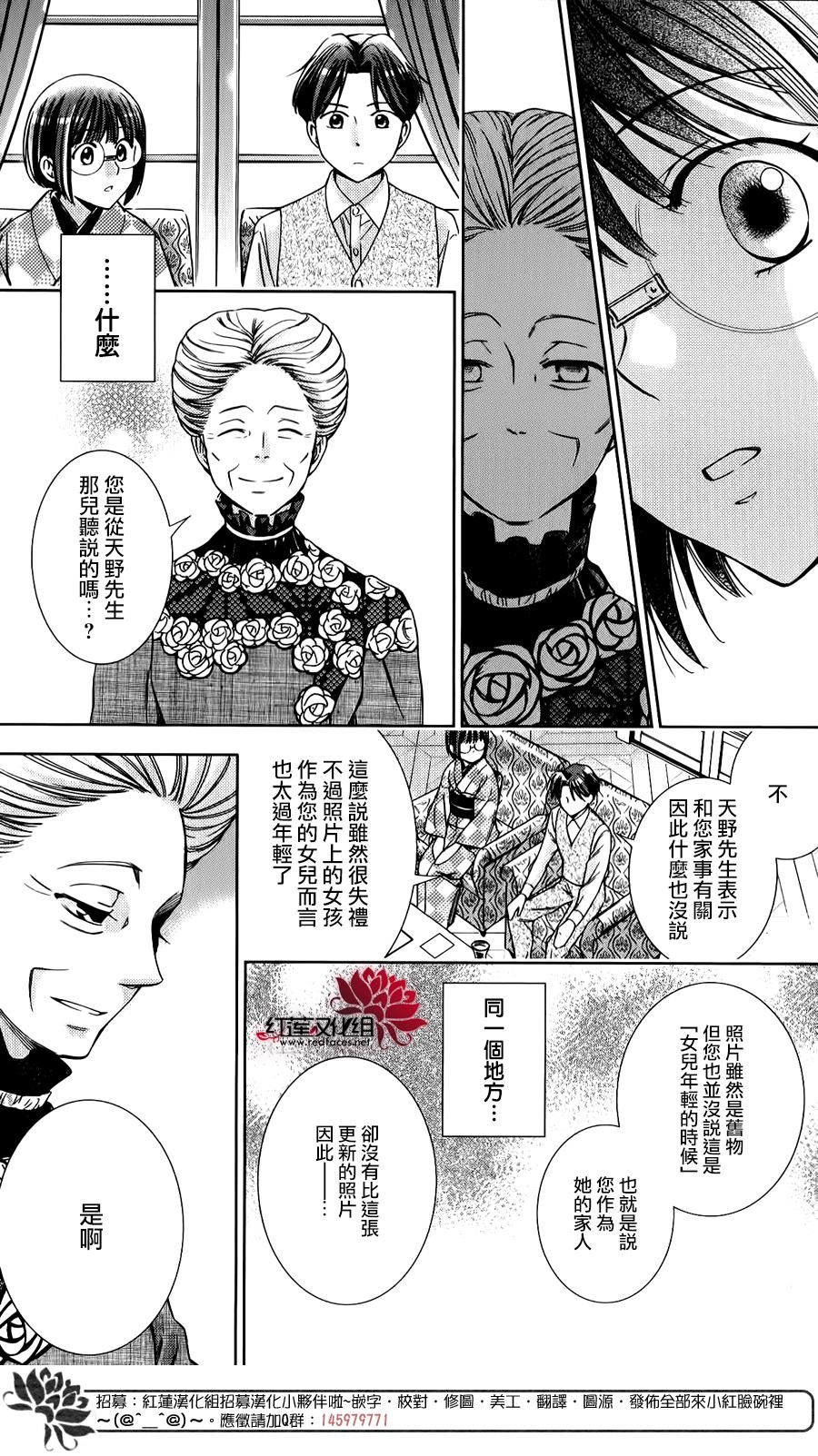 解谎侦探少女韩漫全集-第24话无删减无遮挡章节图片 