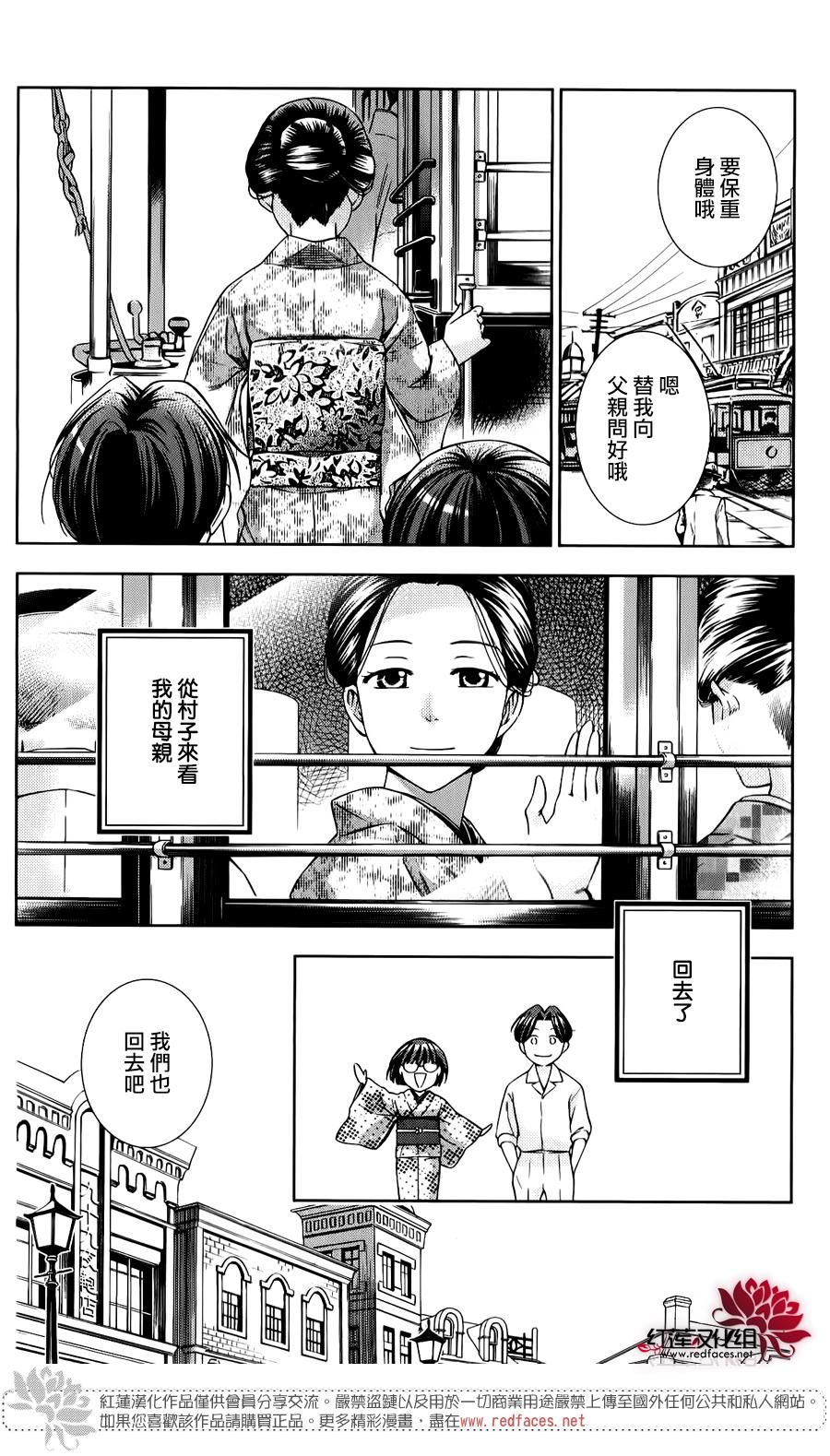 解谎侦探少女韩漫全集-第24话无删减无遮挡章节图片 