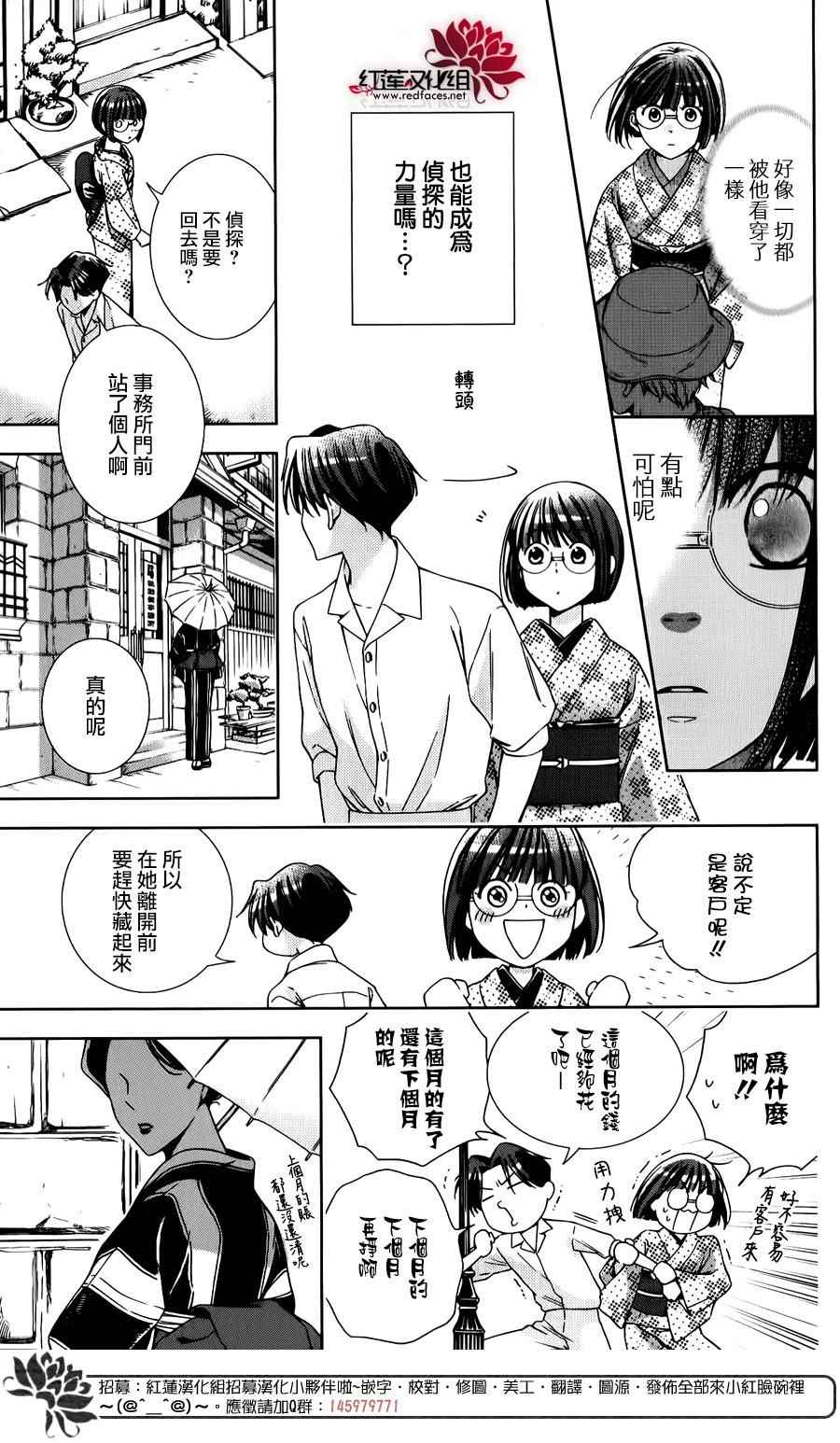 解谎侦探少女韩漫全集-第24话无删减无遮挡章节图片 