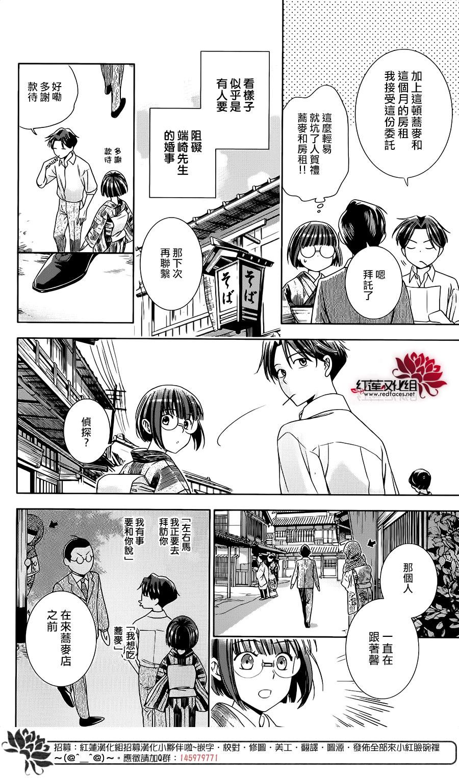 解谎侦探少女韩漫全集-第26话无删减无遮挡章节图片 