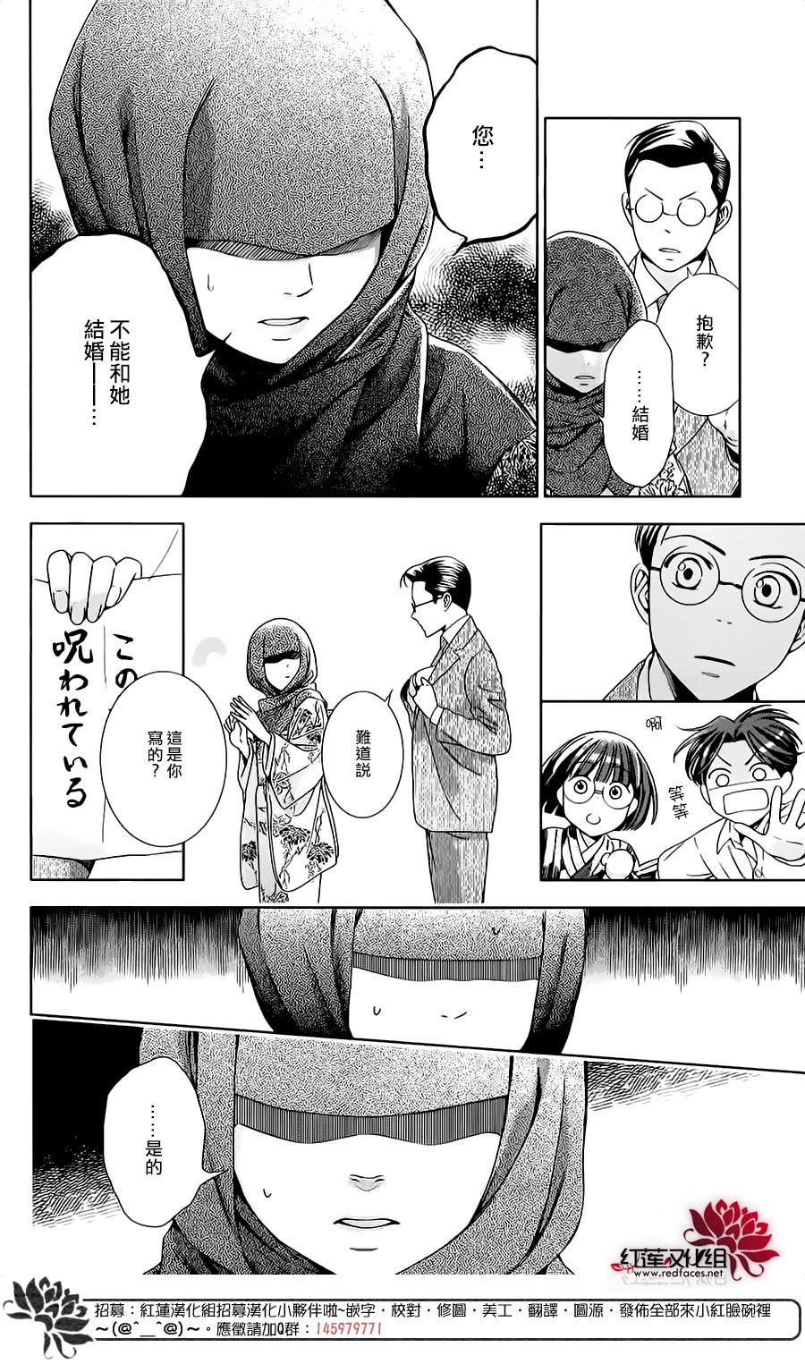 解谎侦探少女韩漫全集-第26话无删减无遮挡章节图片 
