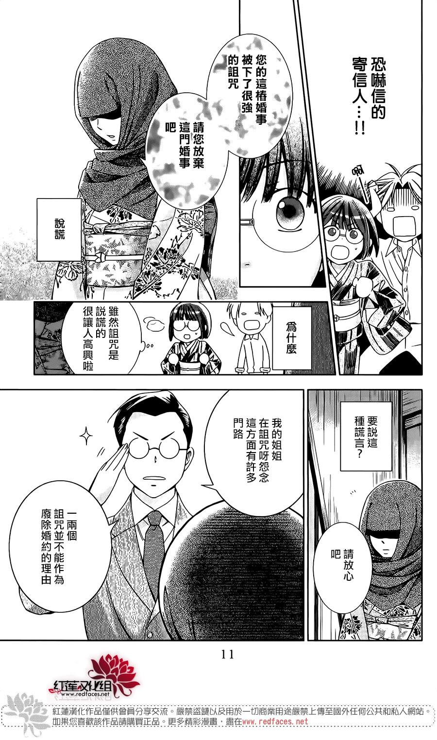 解谎侦探少女韩漫全集-第26话无删减无遮挡章节图片 