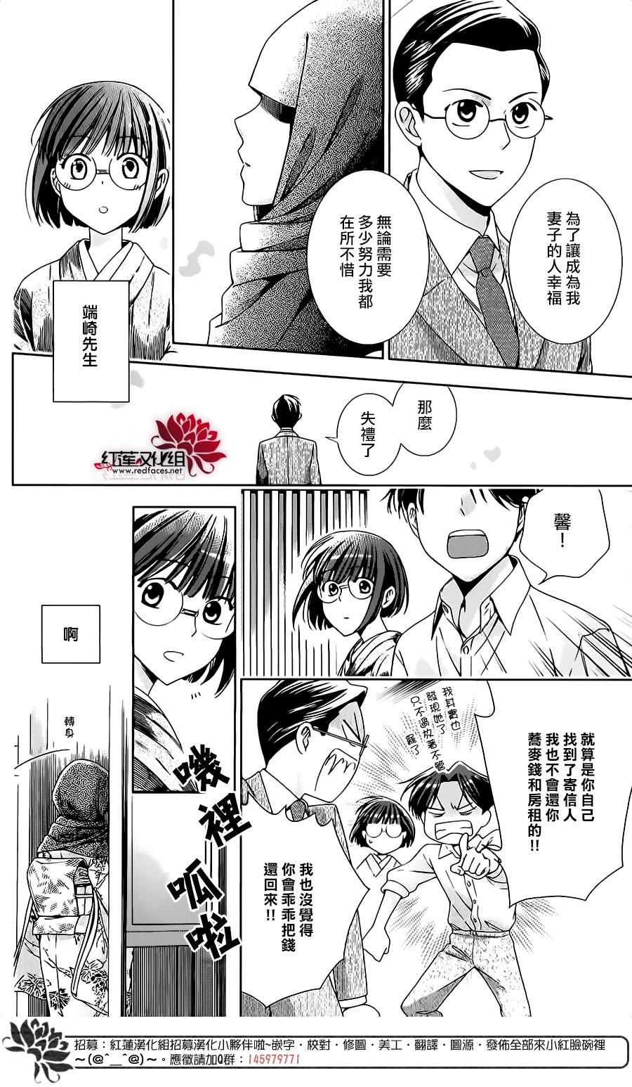 解谎侦探少女韩漫全集-第26话无删减无遮挡章节图片 