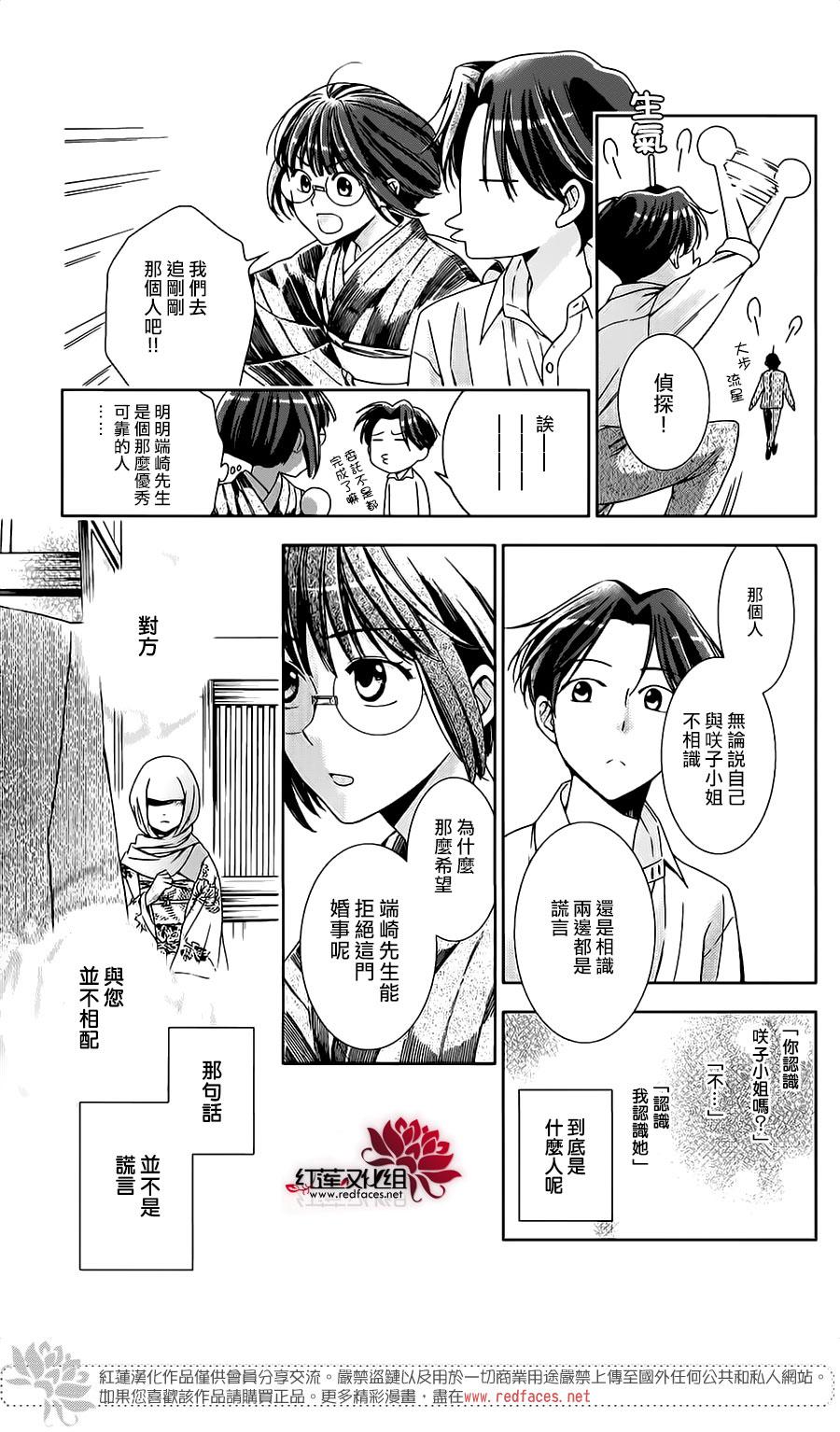 解谎侦探少女韩漫全集-第26话无删减无遮挡章节图片 