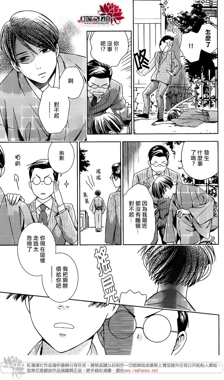 解谎侦探少女韩漫全集-第26话无删减无遮挡章节图片 