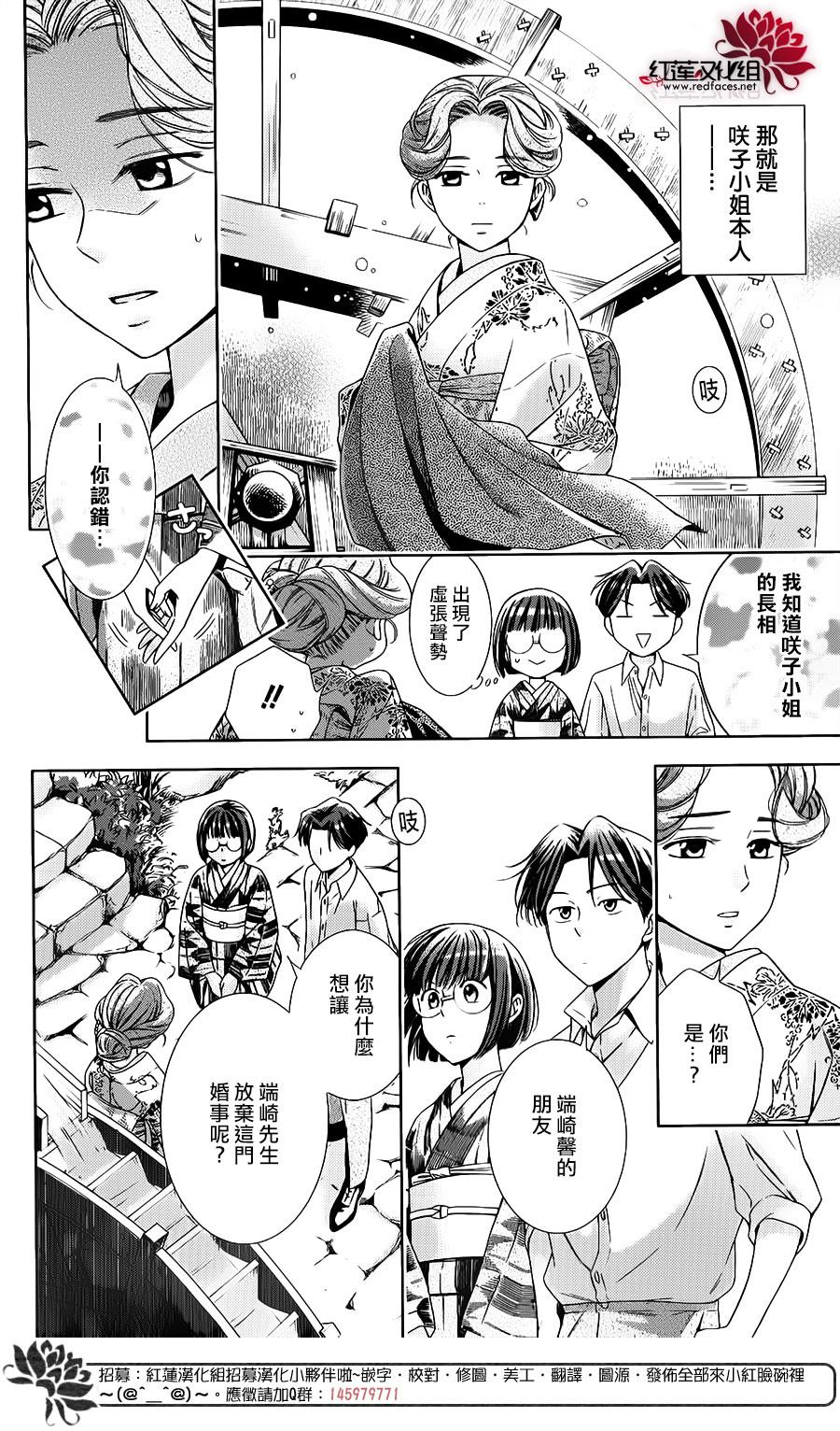解谎侦探少女韩漫全集-第26话无删减无遮挡章节图片 