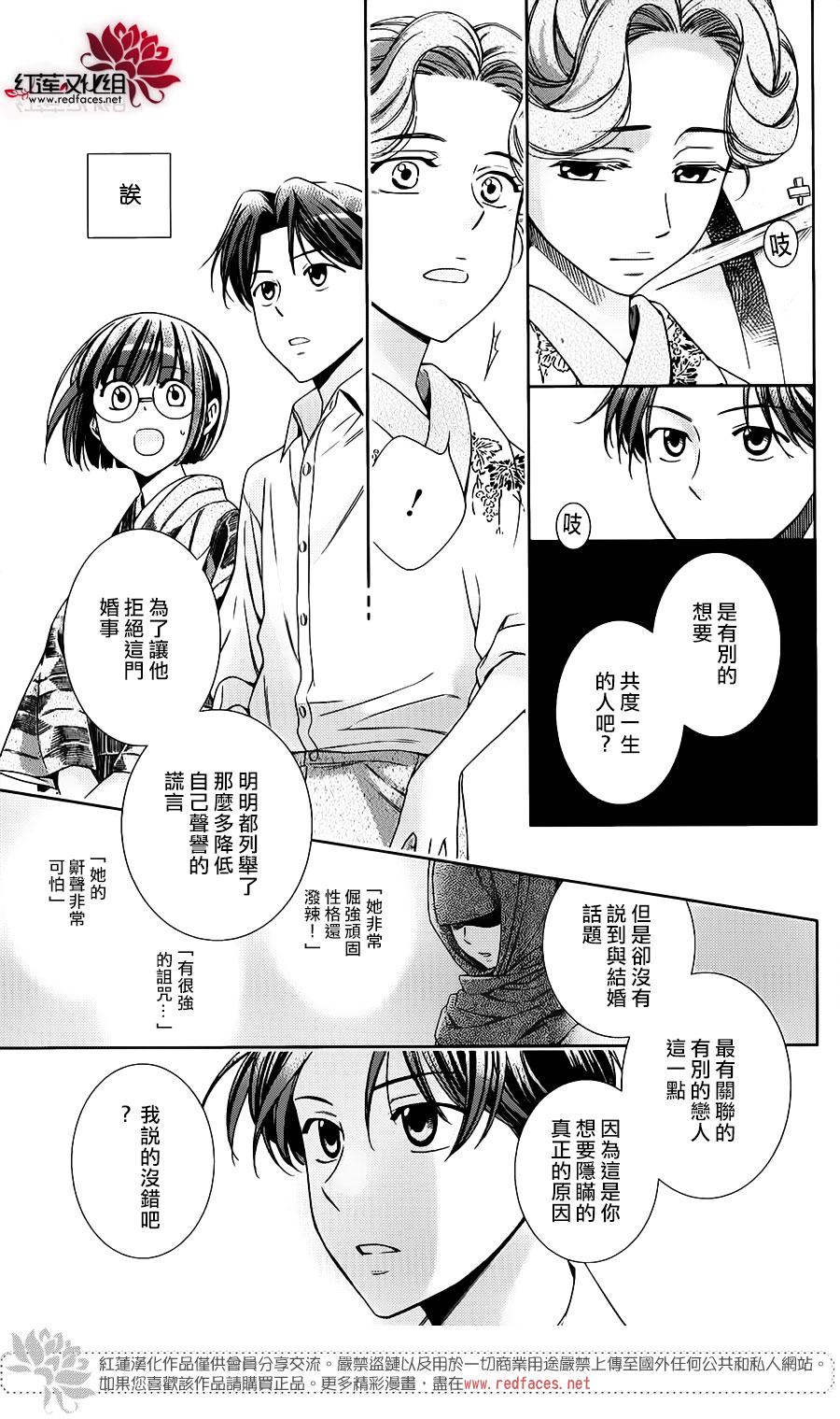 解谎侦探少女韩漫全集-第26话无删减无遮挡章节图片 