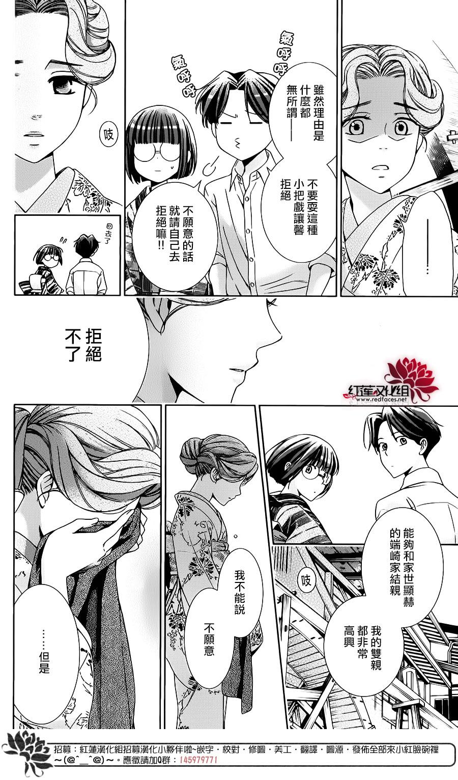 解谎侦探少女韩漫全集-第26话无删减无遮挡章节图片 
