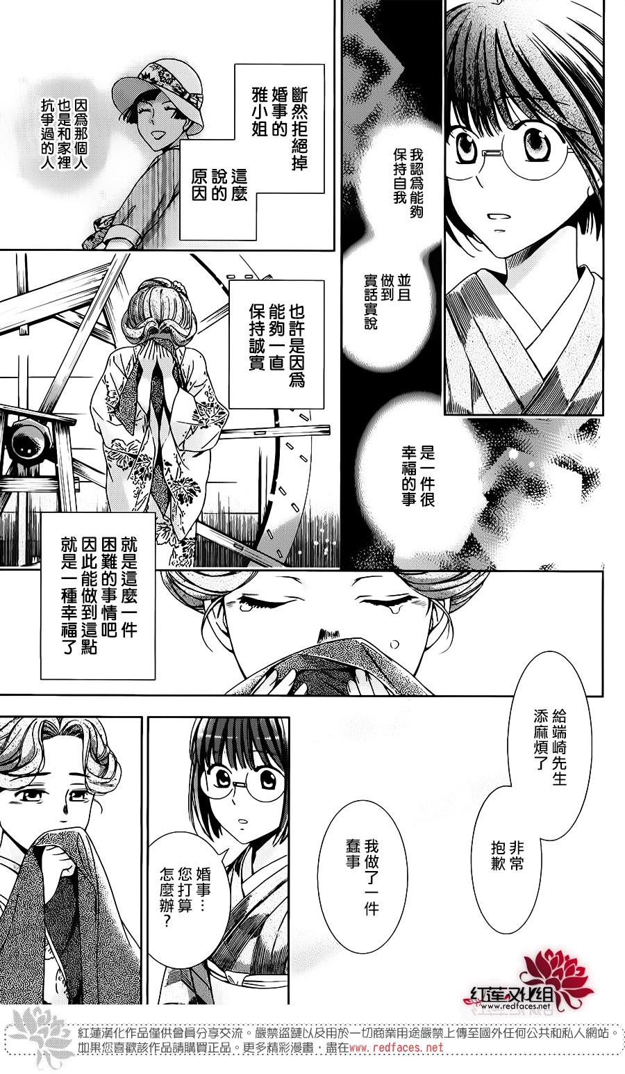 解谎侦探少女韩漫全集-第26话无删减无遮挡章节图片 