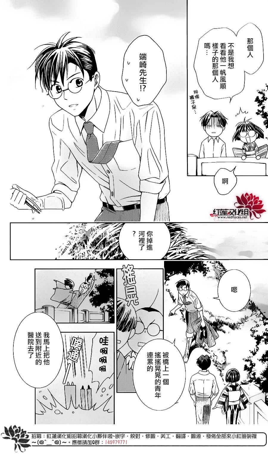 解谎侦探少女韩漫全集-第26话无删减无遮挡章节图片 