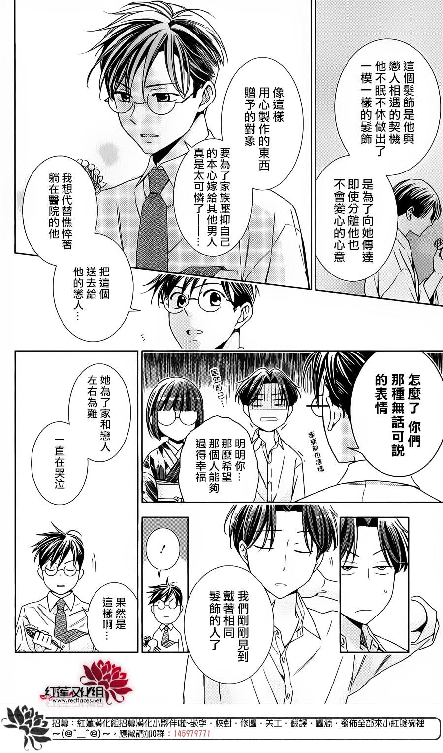 解谎侦探少女韩漫全集-第26话无删减无遮挡章节图片 