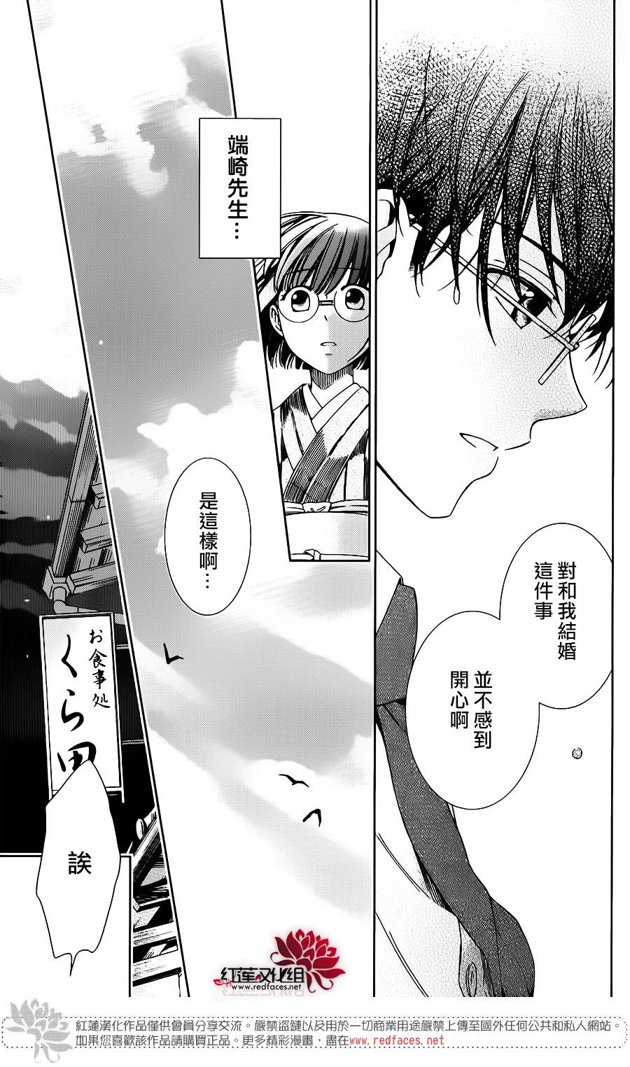 解谎侦探少女韩漫全集-第26话无删减无遮挡章节图片 