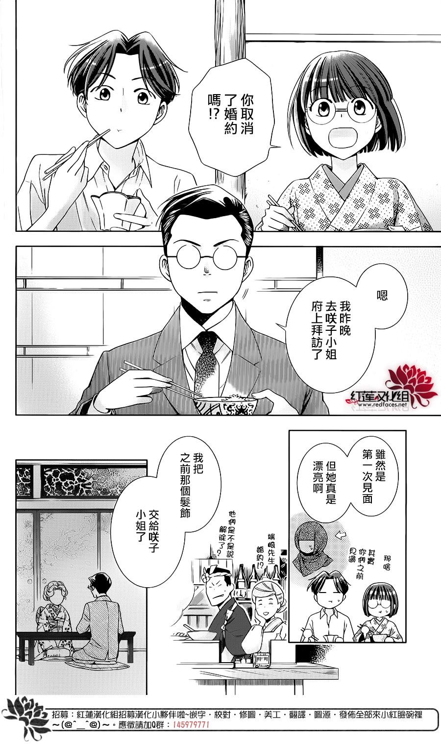 解谎侦探少女韩漫全集-第26话无删减无遮挡章节图片 