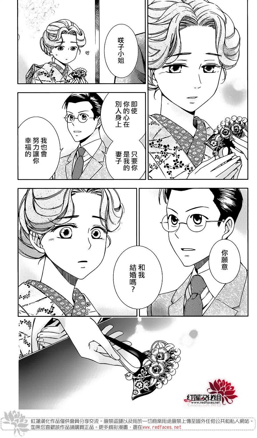 解谎侦探少女韩漫全集-第26话无删减无遮挡章节图片 