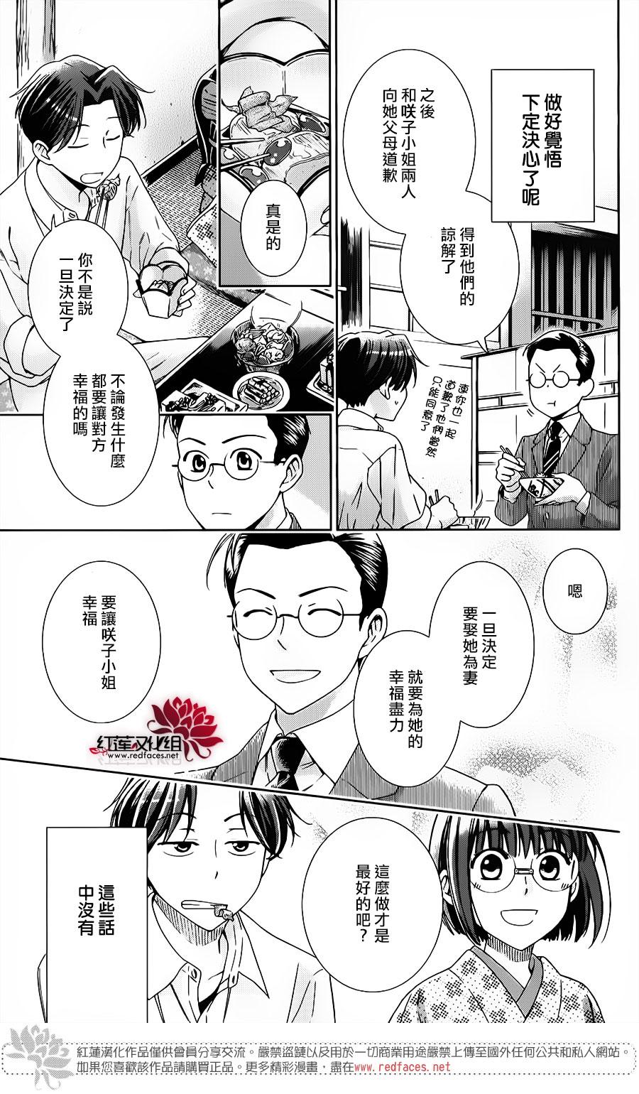 解谎侦探少女韩漫全集-第26话无删减无遮挡章节图片 