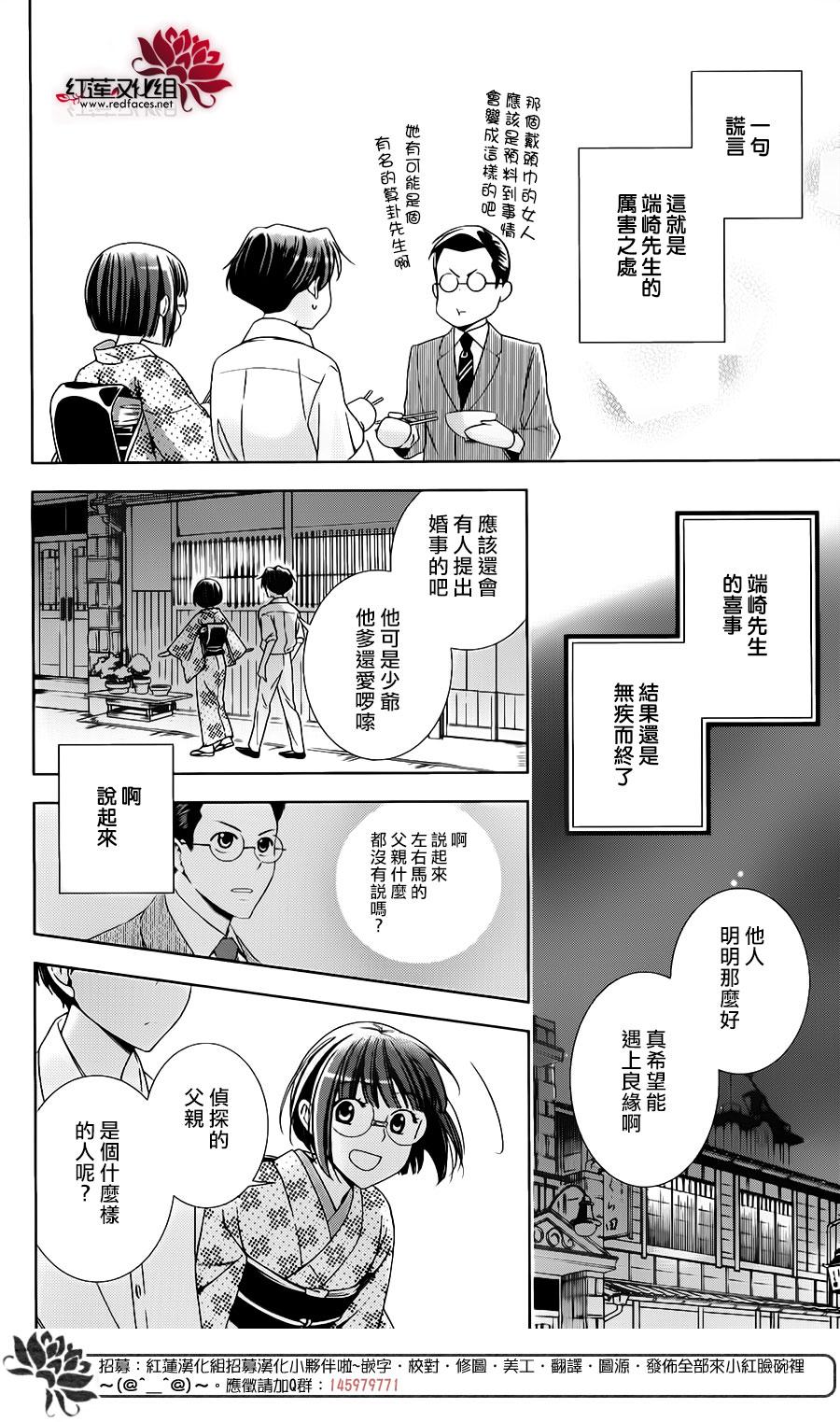 解谎侦探少女韩漫全集-第26话无删减无遮挡章节图片 